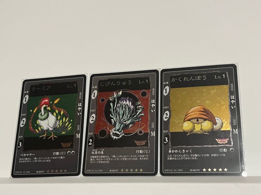 ドラゴンクエスト カードゲーム Vジャンプ 懸賞品 3種セット