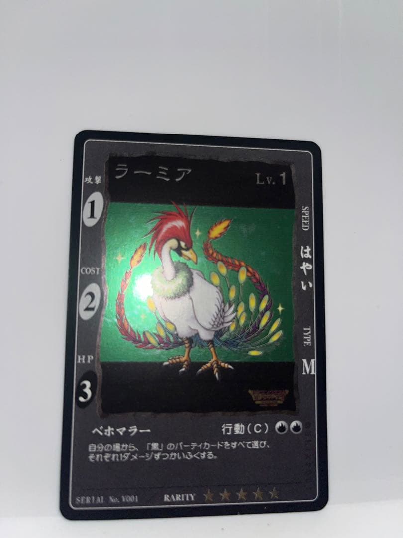 ドラゴンクエスト カードゲーム Vジャンプ 懸賞品 3種セット