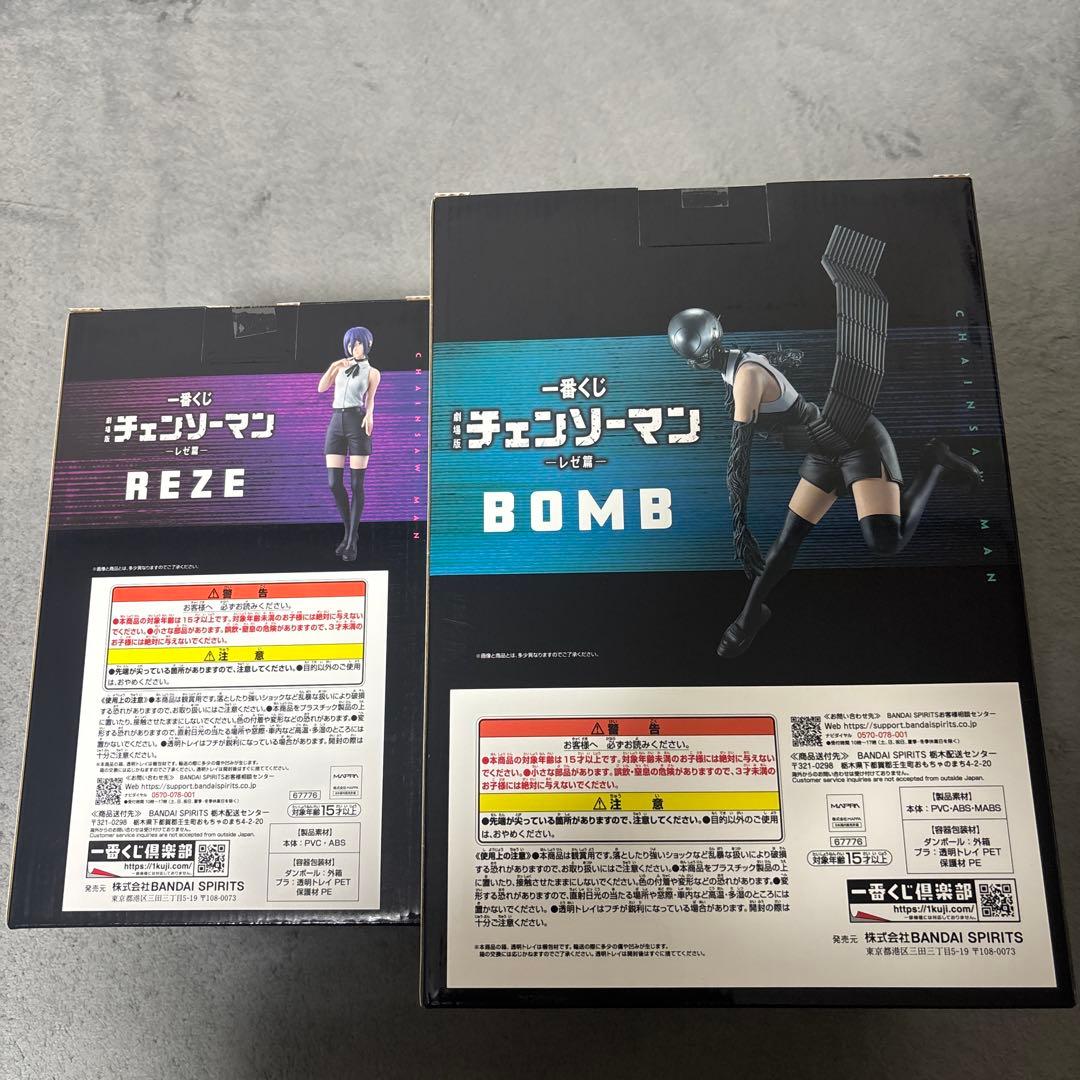 チェンソーマン 一番くじ A賞 B賞 H賞 プラスおまけ