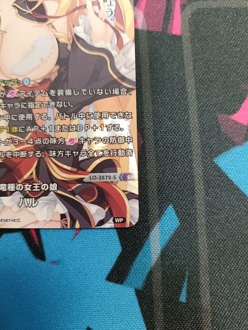 lycee リセ 竜種の女王の娘 ハル SP サイン 箔押し