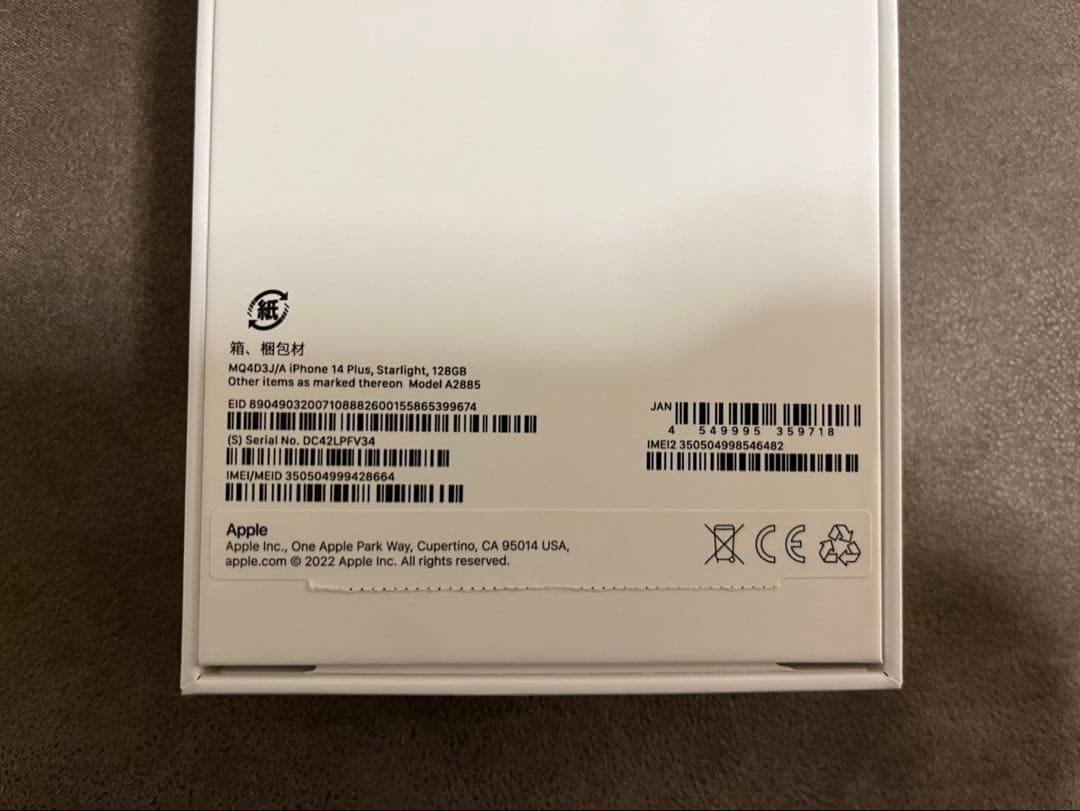 ❤︎美品❤︎Apple iPhone 14 Plus 128GB スターライト