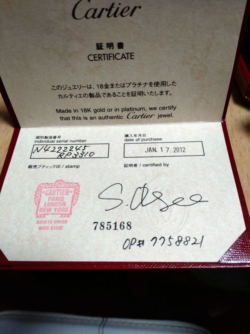 Cartier ダイヤモンドリング ホワイトゴールド