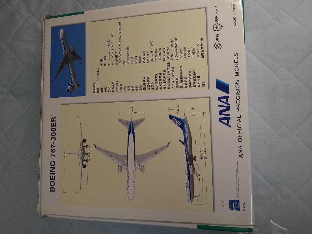 航空機・ヘリコプター B767-300ER 1/200 Inspiration of JAPAN