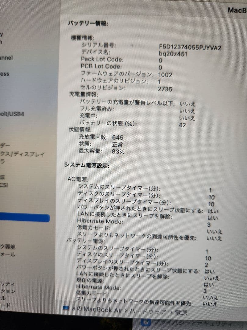 Macbook Air M1 16GB/512GB ジャンク