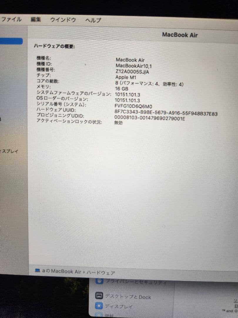 Macbook Air M1 16GB/512GB ジャンク