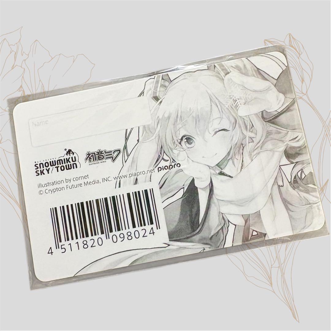 【レア】スカイタウン限定　初音ミク コレクションカード 雪ミク　超かわいい