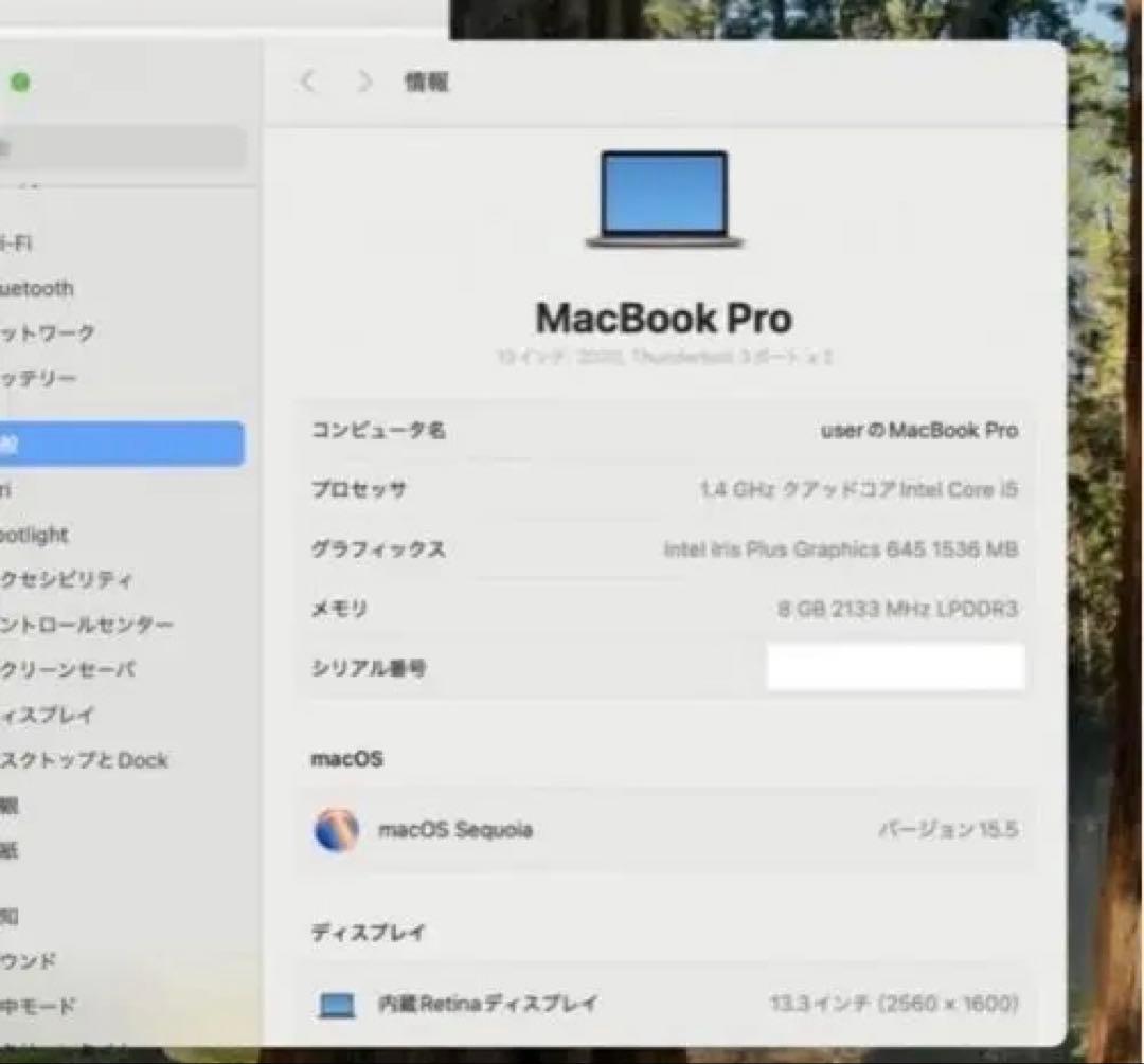 【バッテリー良好】MacBook Pro 2020 256GB 8GB