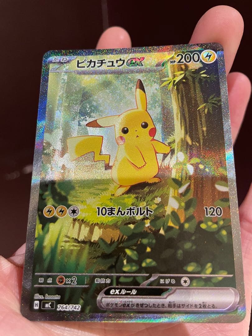 h*c様 ピカチュウex MC SAR
