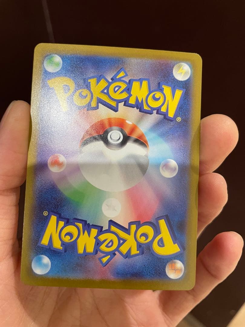 h*c様 ピカチュウex MC SAR