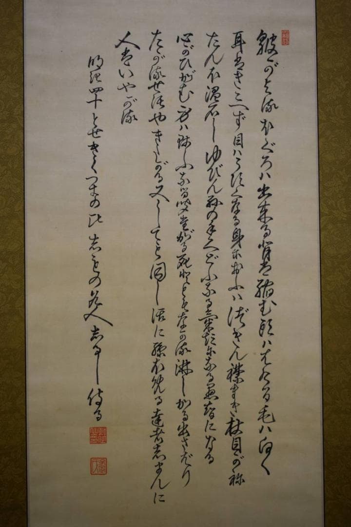 不詳/作者不詳/佳趣画賛/人物図/布袋屋掛軸HD-843