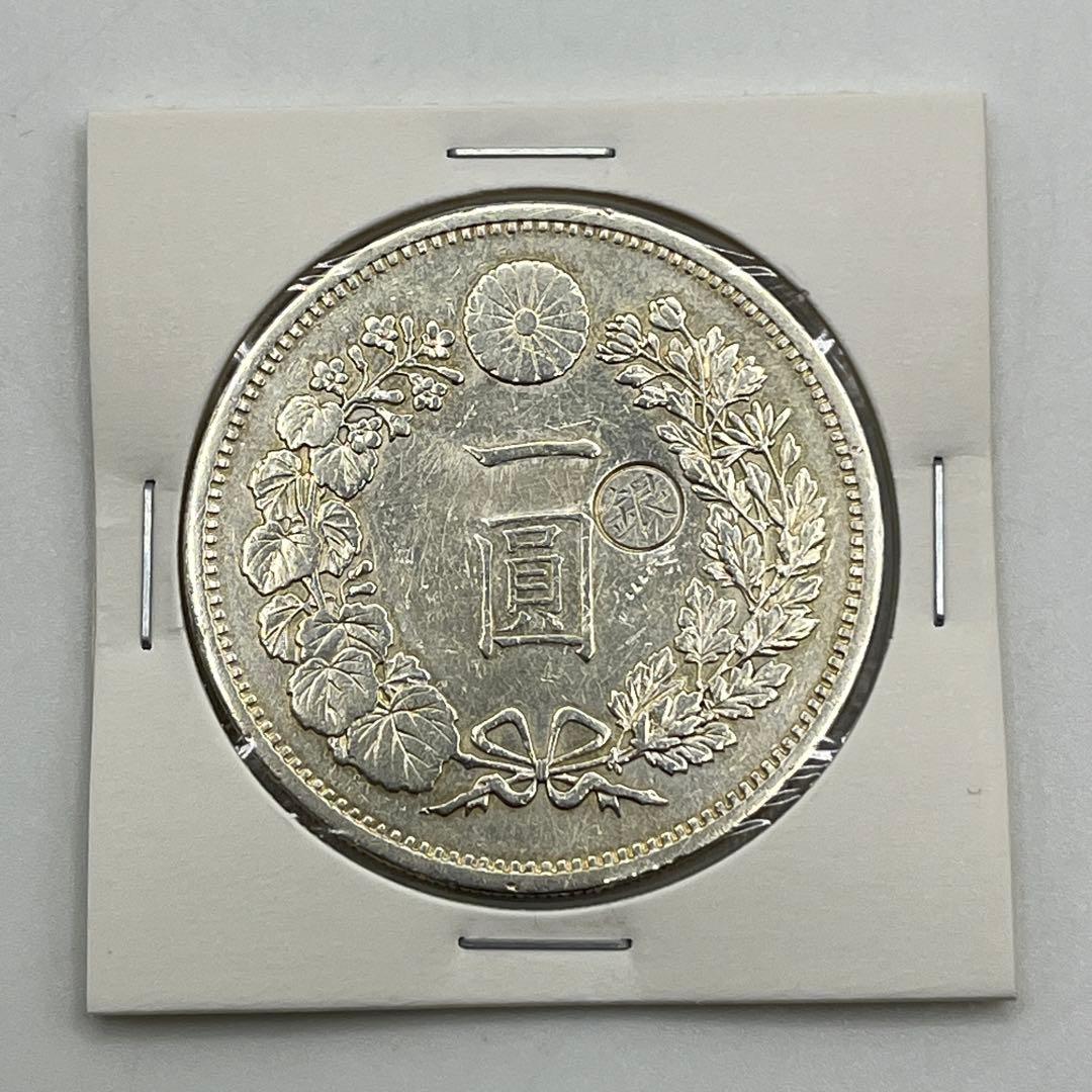 丸銀右打 大型 明治十四年 新一円銀貨 新一圓銀貨 ONE YEN 明治14年