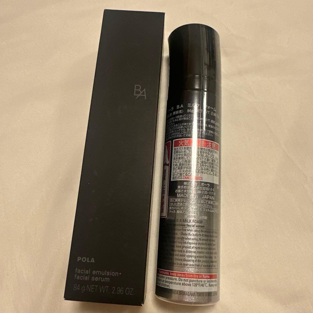 POLA BA フェイシャルエマルジョン 84g ミルクフォーム