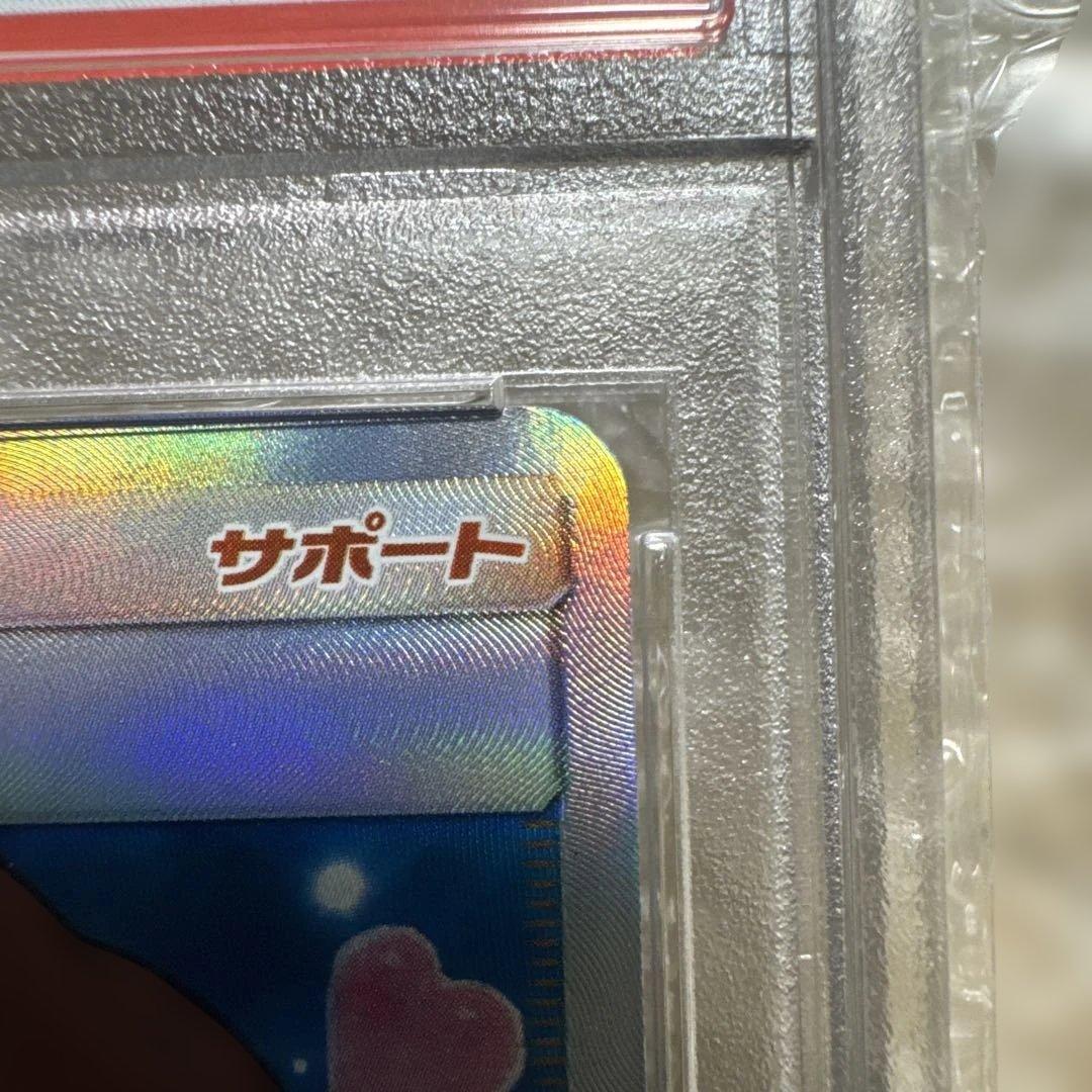 A*C様 PSA10 カスミのおねがい SR SM11 ミラクルツイン 104/