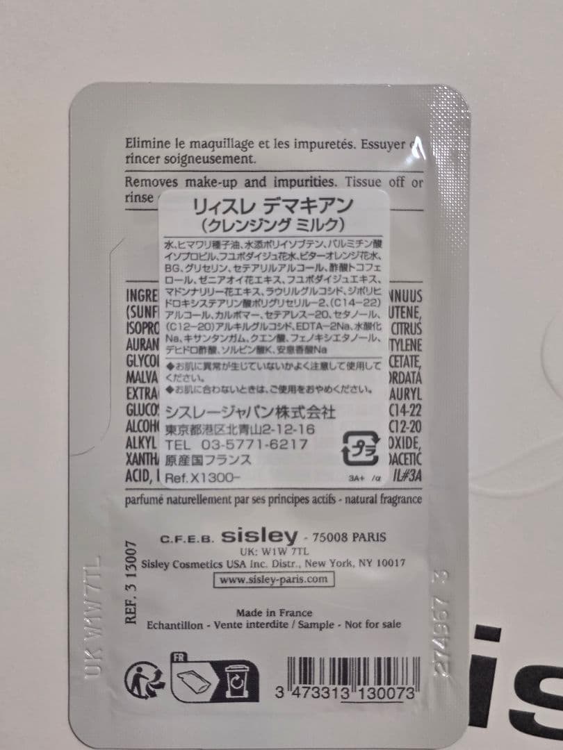 SISLEY シスレー エコロジカル コムパウンド アドバンスト 60ml