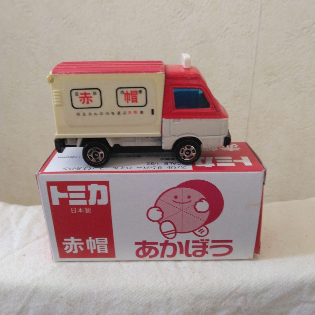 6/22今週最終激レアトミカら絶版 赤帽 最初期ver