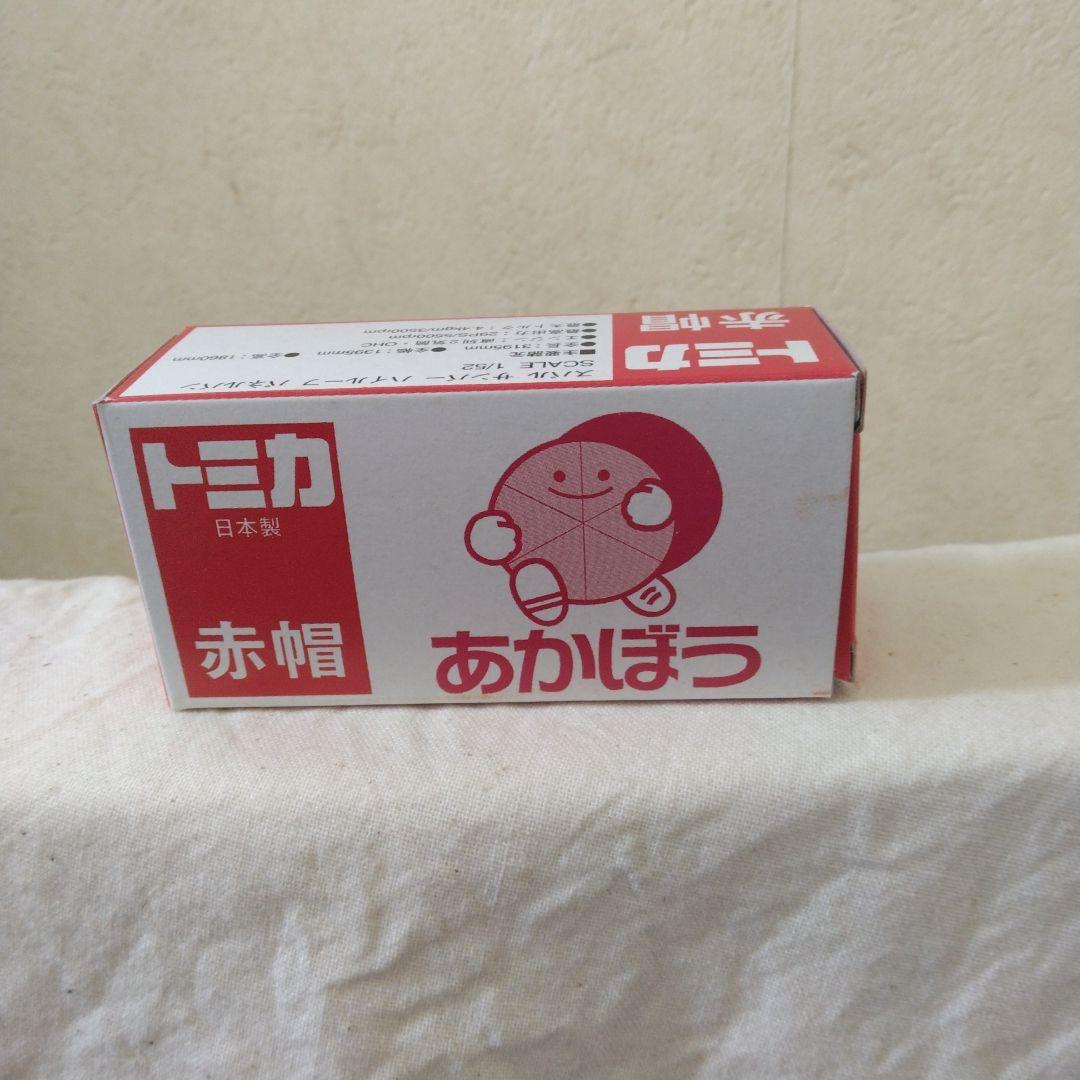 6/22今週最終激レアトミカら絶版 赤帽 最初期ver