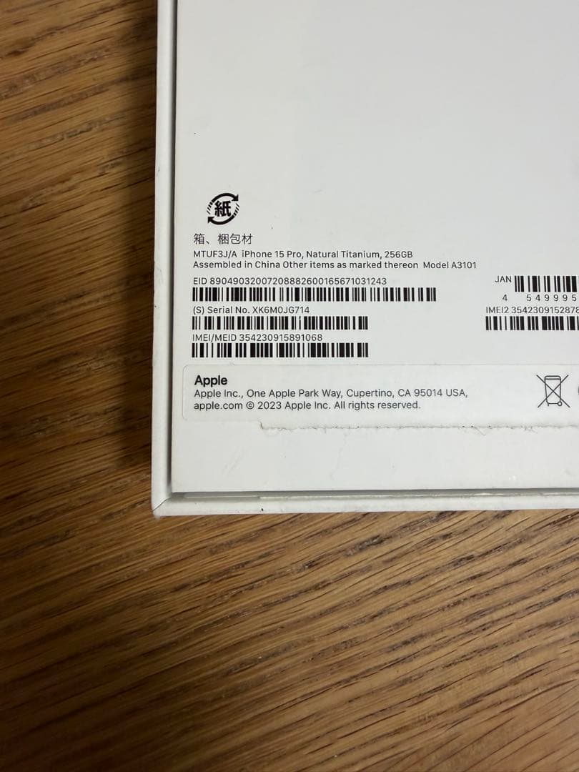 Apple iPhone 15 Pro 256GB SIMフリー　本日価格