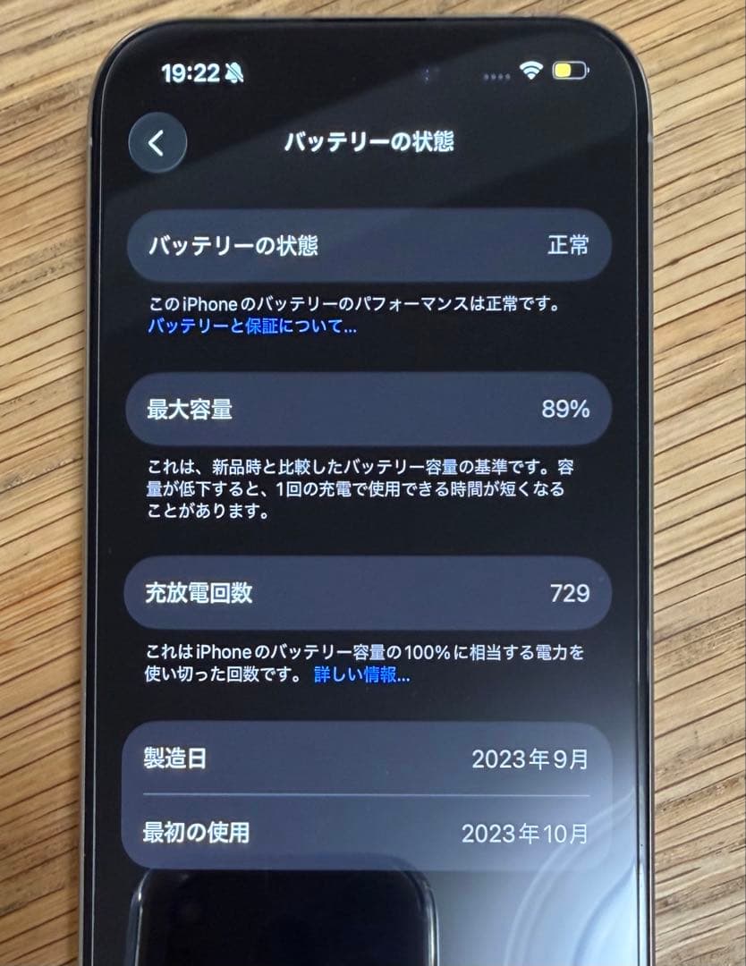 Apple iPhone 15 Pro 256GB SIMフリー　本日価格