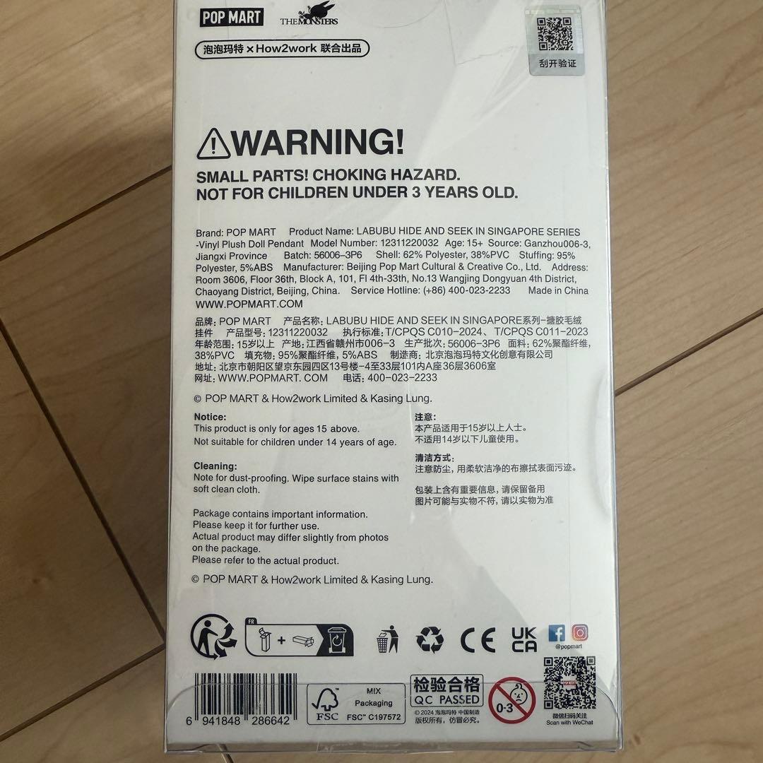 【正規品】POP MART HIDE AND SEEK ラブブ シンガポール限定