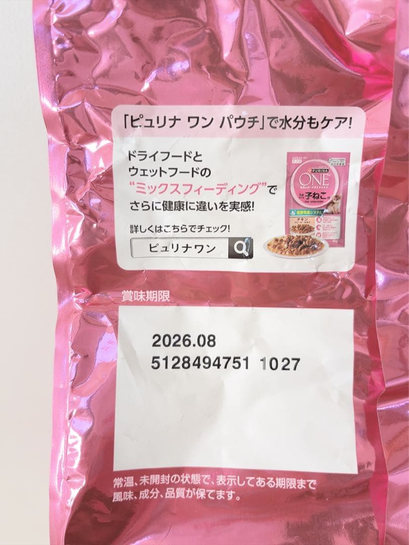 ピュリナワン 11kg 子猫