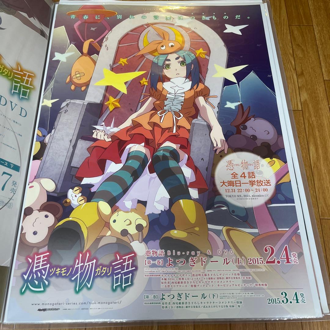 物語シリーズ ポスター b2 販促　憑物語