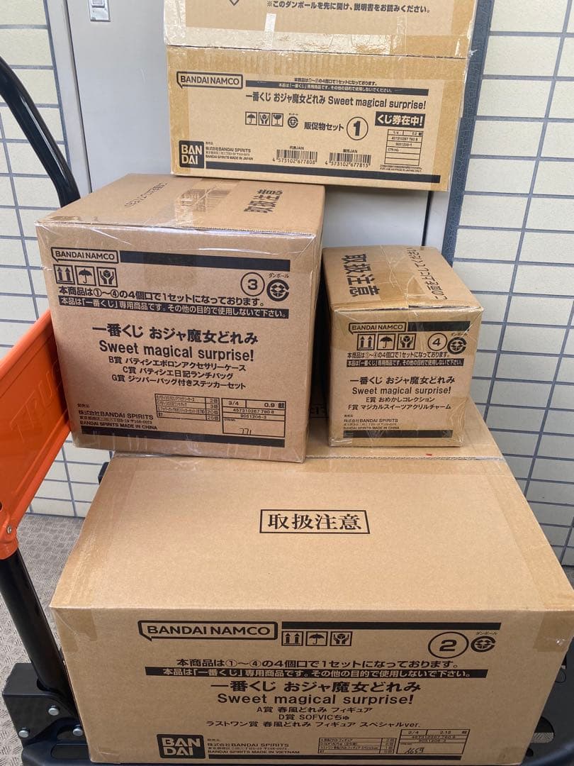 24時間内発送一番くじ おジャ魔女どれみ １ロット