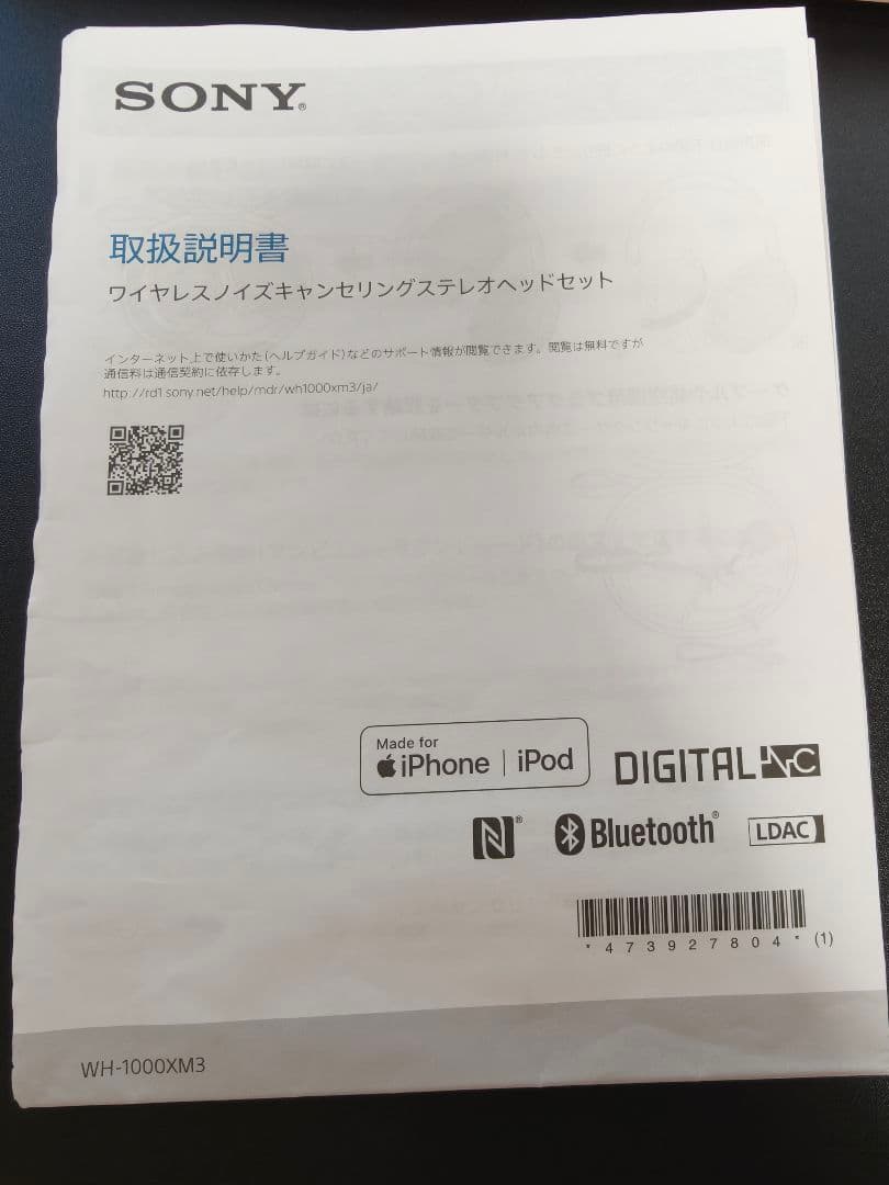 ヘッドホン WH-1000XM3