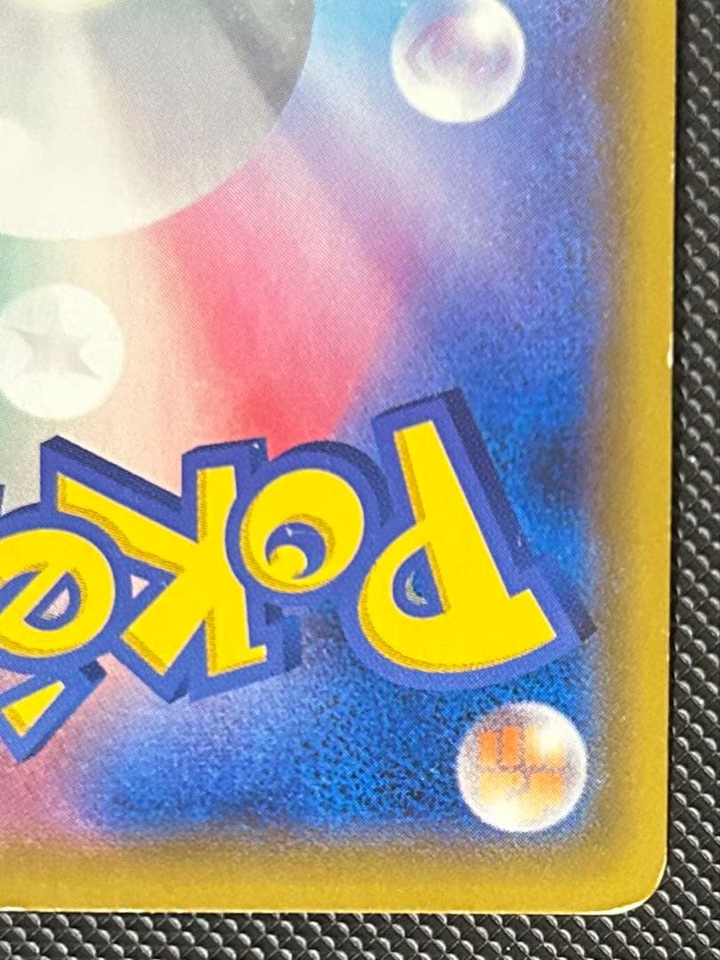 アルセウス&ディアルガ&パルキアGX SR SA SM12 オルタージェネシス