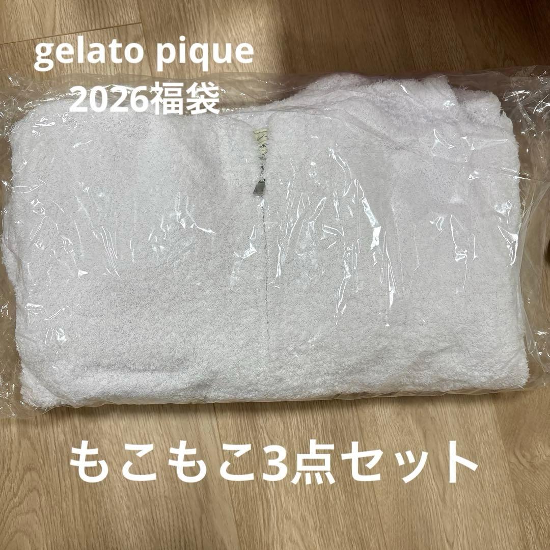 ジェラートピケ　2026年 福袋A もこもこ　3点セット