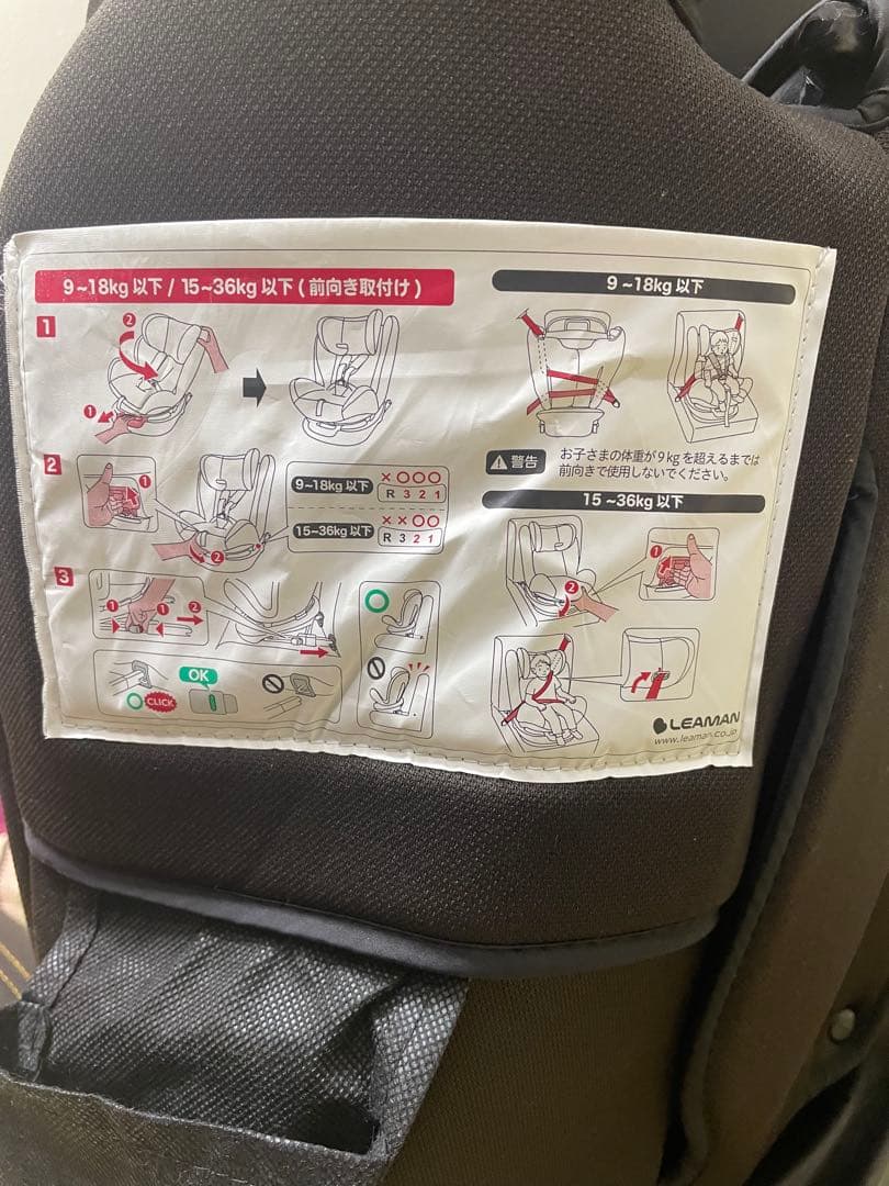 リーマン　カイナビットターン ISOFIX ブラウン　チャイルドシート