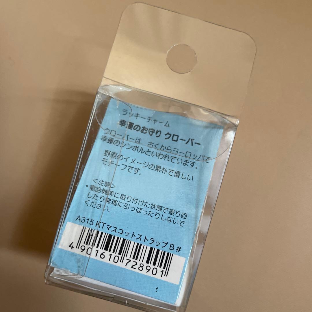 激レア　平成レトロ　キティちゃん　マスコットストラップ　クローバー　2003
