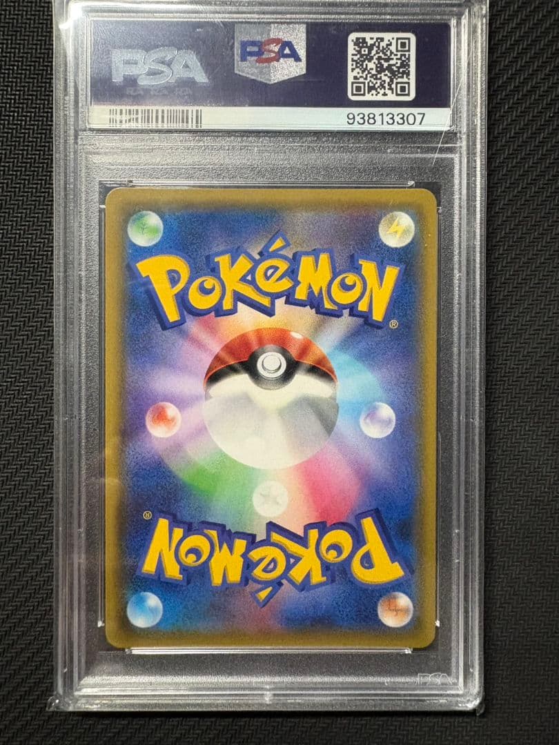 R*n様 ポケモンカード ミカン FA/JASMINE PSA10