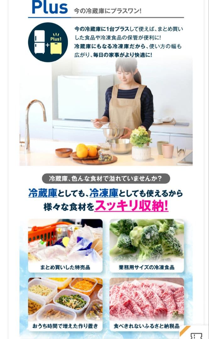 ★ほぼ未使用／送料込★MAXZEN 前開き冷凍庫（冷蔵庫）