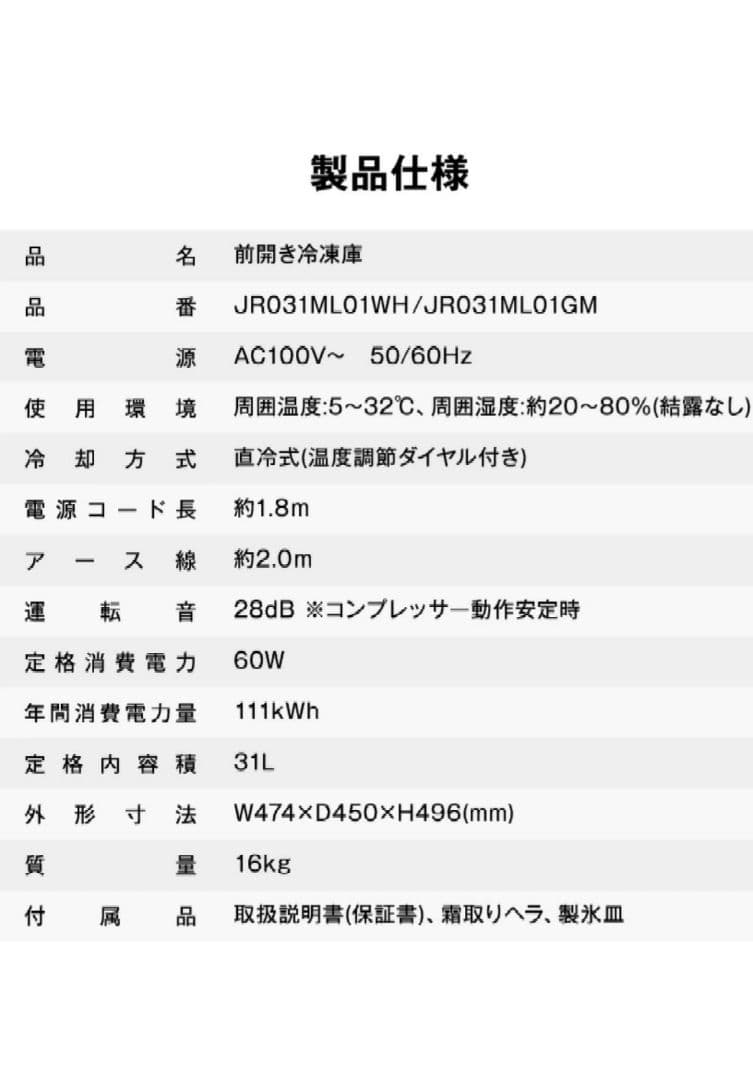 ★ほぼ未使用／送料込★MAXZEN 前開き冷凍庫（冷蔵庫）