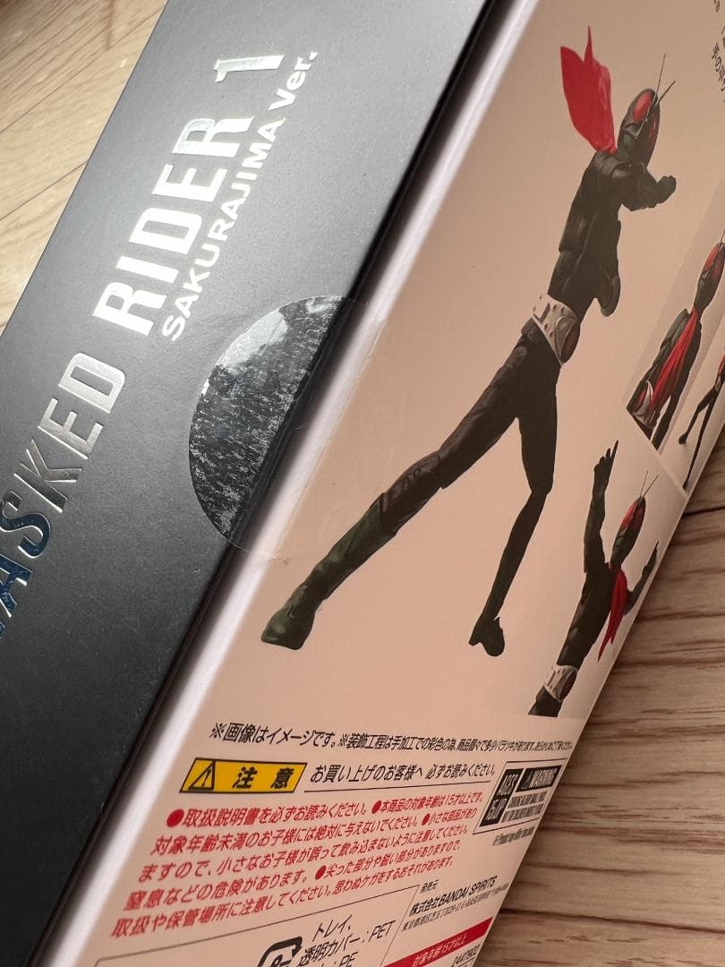 未開封 真骨彫製法 仮面ライダー1号 桜島2018年版