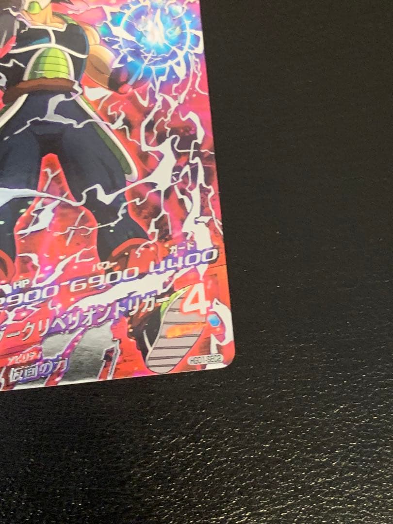 [美品]ドラゴンボールヒーローズ　仮面のサイヤ人 HGD1-SEC2