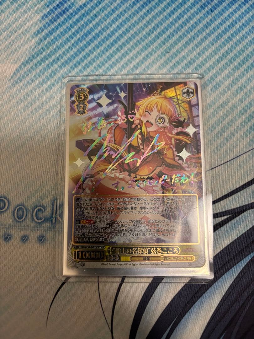 船上の名探偵　弦巻こころ　SSP サイン　ヴァイス シュヴァルツ