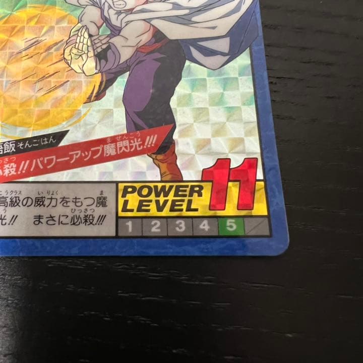 ドラゴンボールZ スーパーバトル 177必殺！！パワーアップ魔閃光！！！