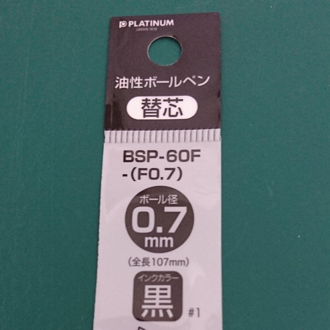 「ボールペンの芯」替え方
