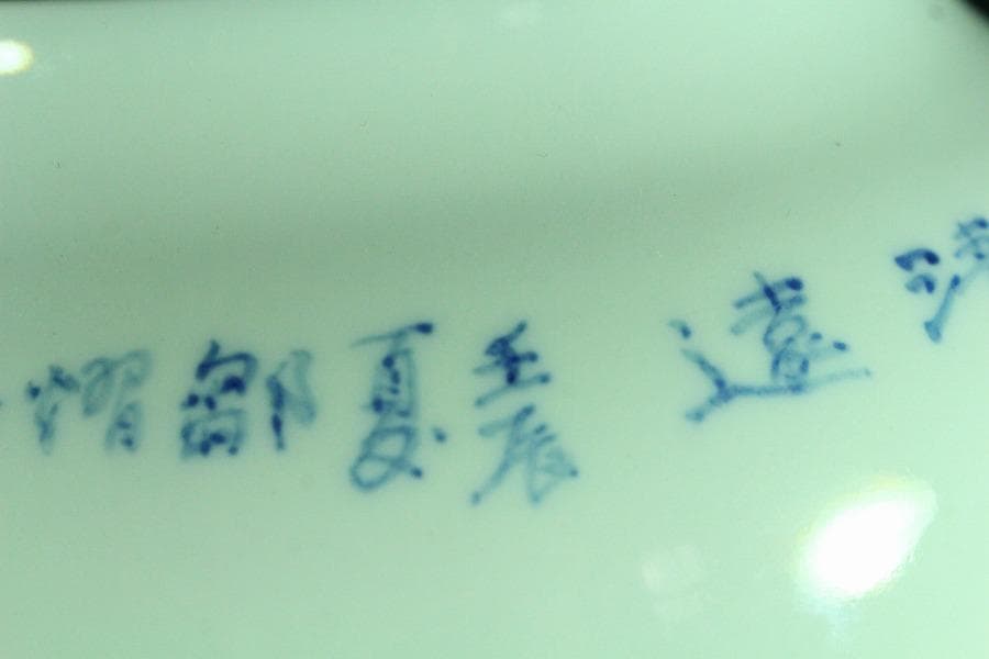 中国美術 青花 湖山清遠 景徳鎮 在銘 花器(K-A389)