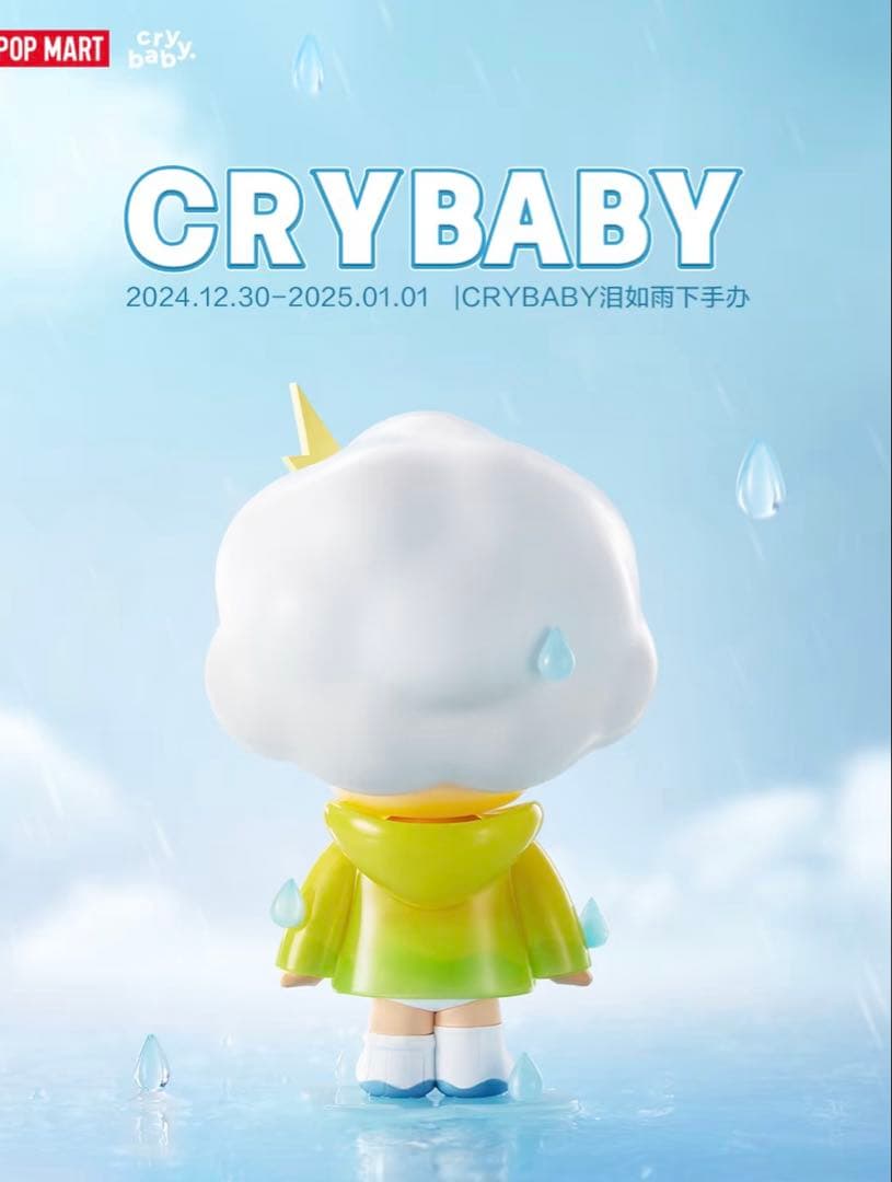 POPMART Crybaby 海外限定