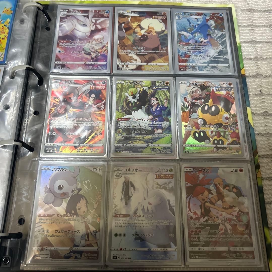 ポケカ　引退品　まとめ売り　AR CHR CSR 260枚以上