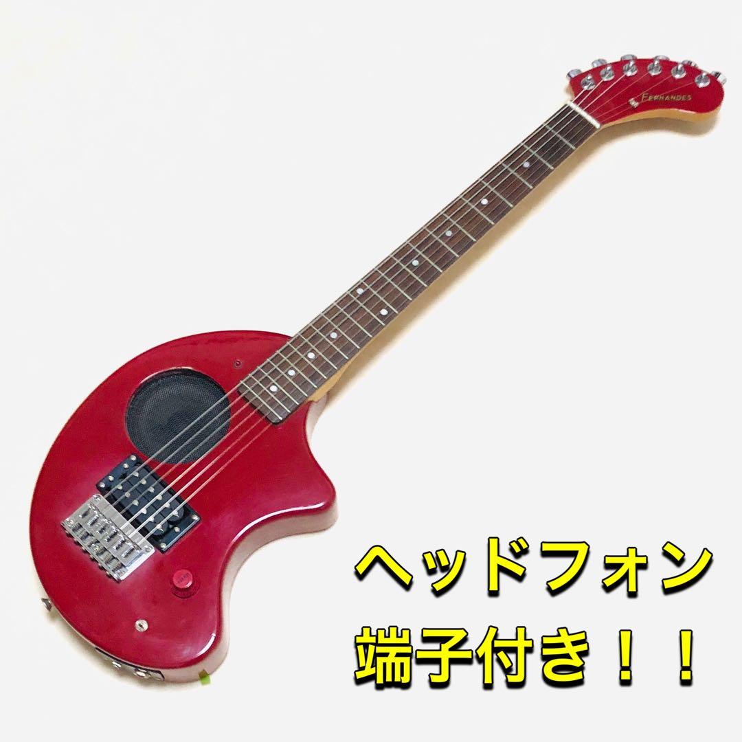 【美品】ZO-3 レッド アンプ内蔵ミニギター ヘッドフォン端子付 ぞうさん