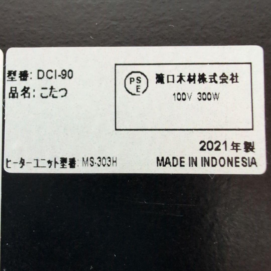 ヴィンテージ風ダークブラウン こたつテーブル ローテーブル 送料込