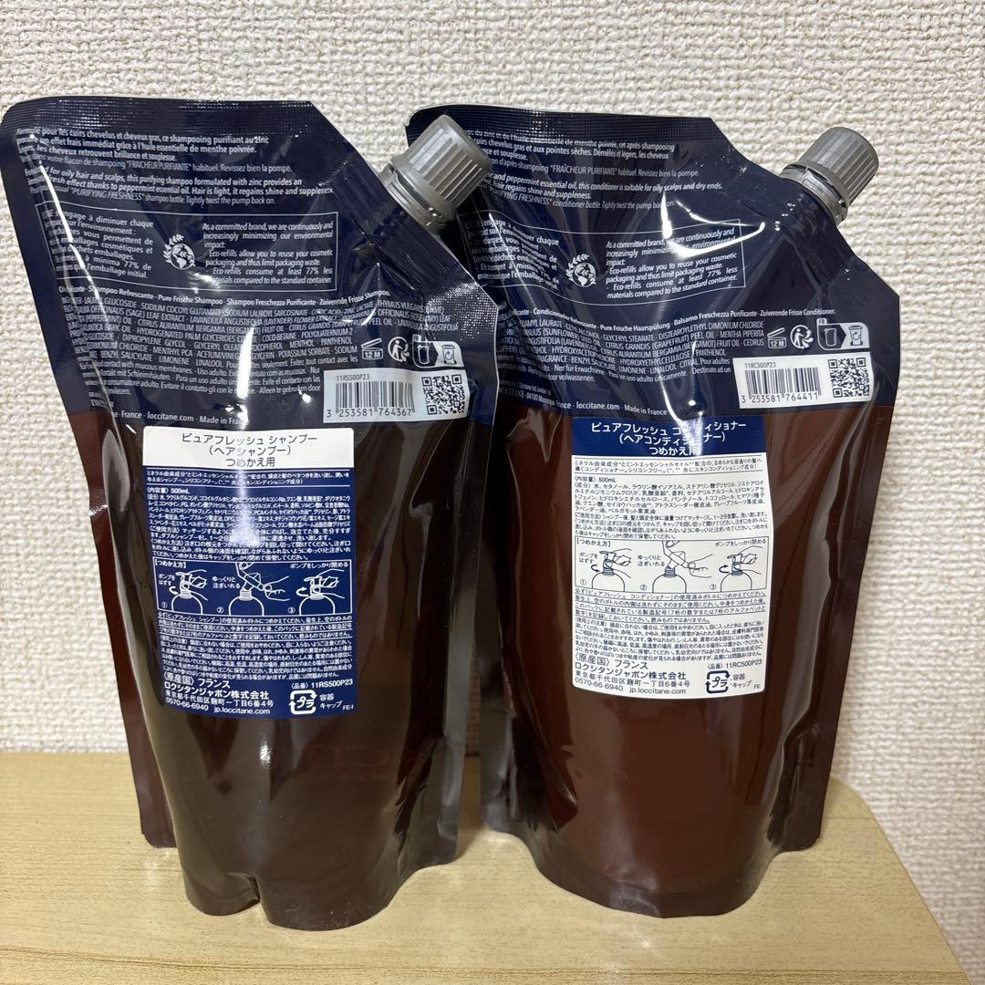 ロクシタン ピュアフレッシュ シャンプーコンディショナー つめかえセット