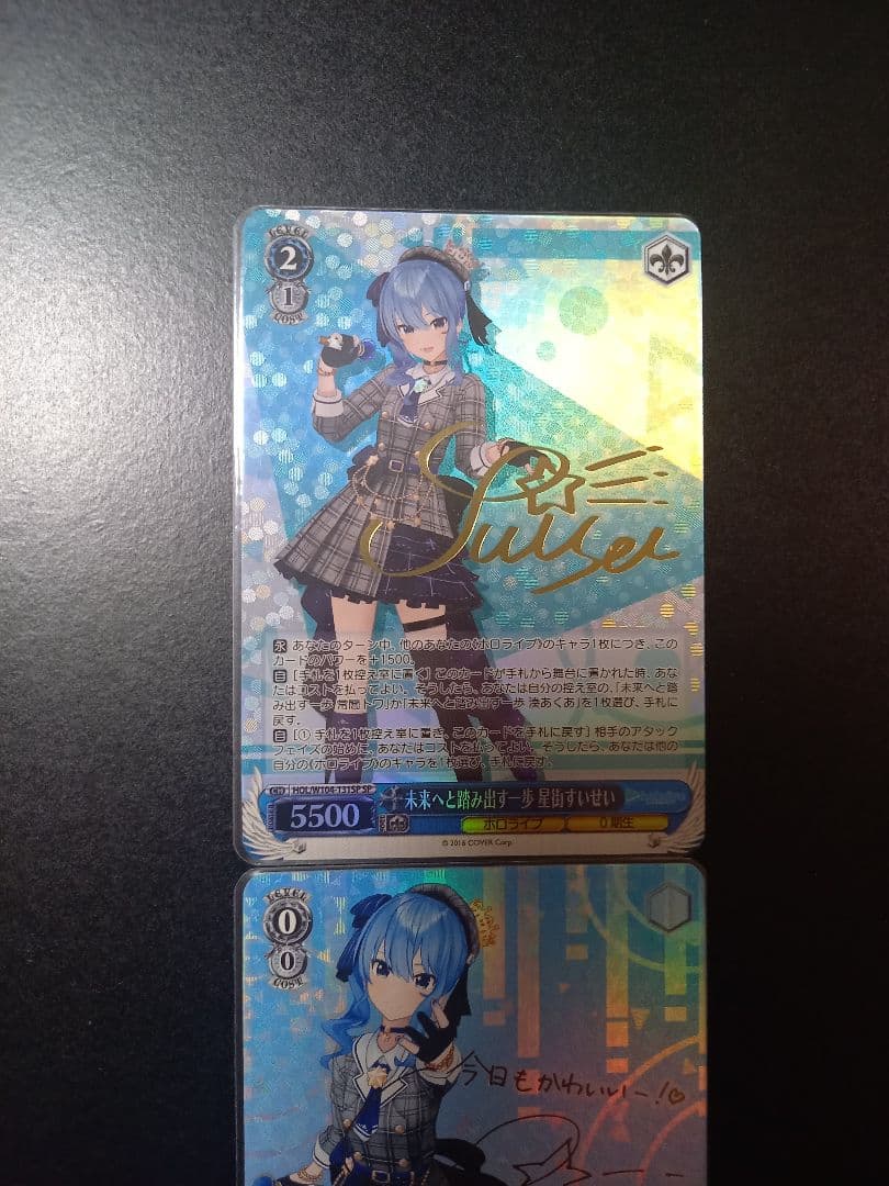 星街すいせい SP 2枚セット ホロライブ