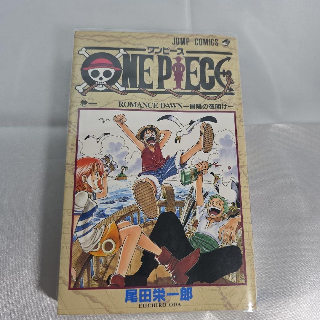希少！ONEPIECE 1巻 初版 1997年第1刷発行/S01