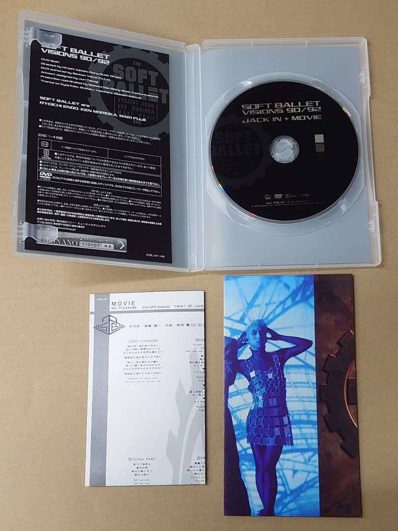 う*ー様 SOFT BALLET VISIONS 90/92 4DVD BOX