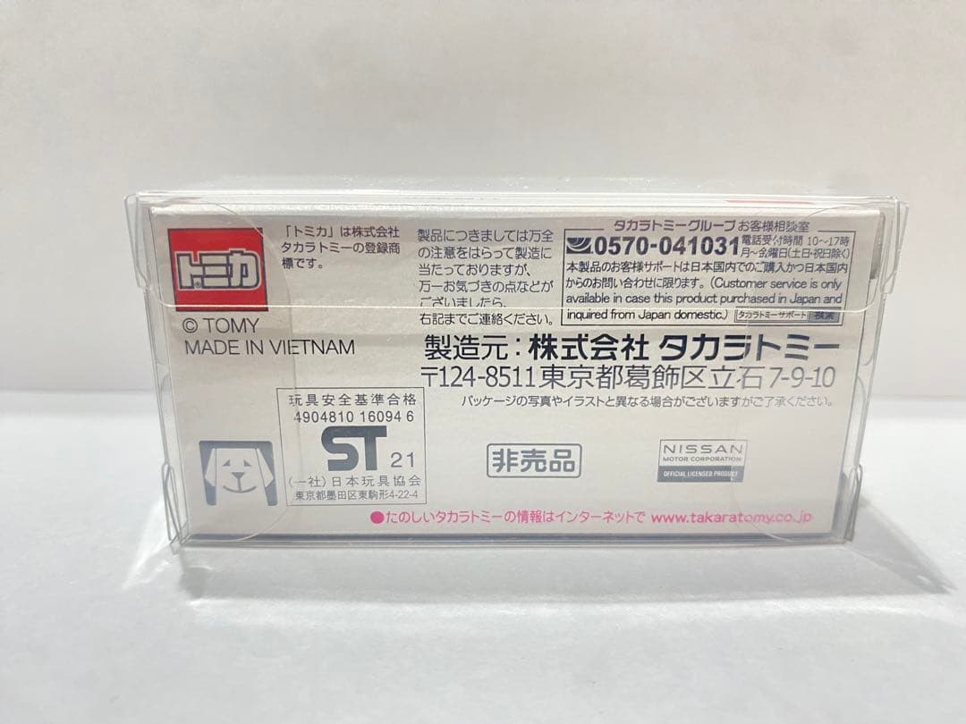 日産 GT-R NISMO 2020 GT3 仕様