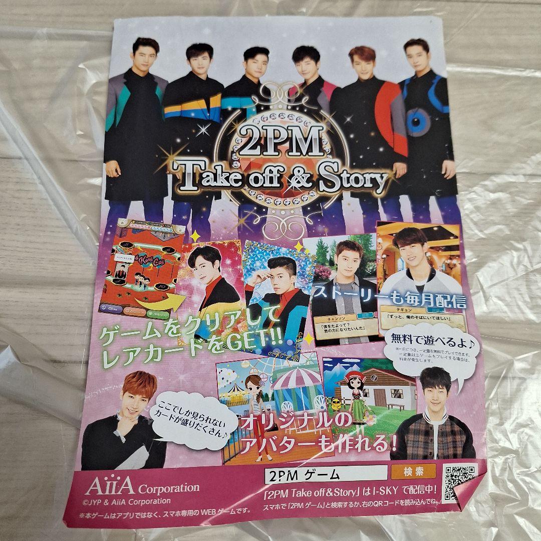 2PM JUNHO サイン入り衣装